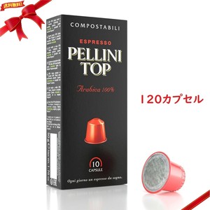 ペリーニ ネスプレッソ互換カプセル トップ 120カプセル