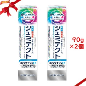 シュミテクト コンプリートワンEX プレミアム ナチュラルミント 90g x 2セット