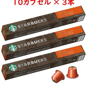 スターバックス ネスプレッソ互換カプセル コロンビア 10カプセル入 x 3本セット