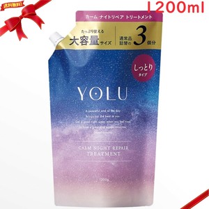 YOLU カームナイトリペア トリートメント 1,200g