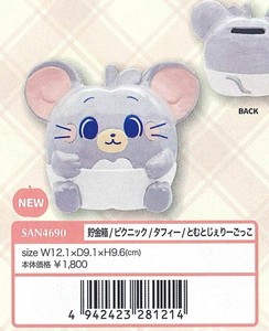 Piggy-bank Piggy Bank Picnic