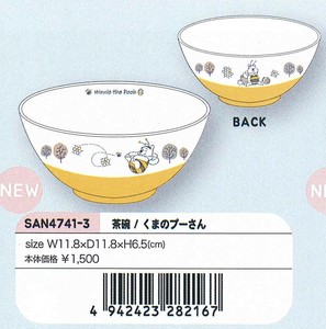 Rice Bowl Pooh