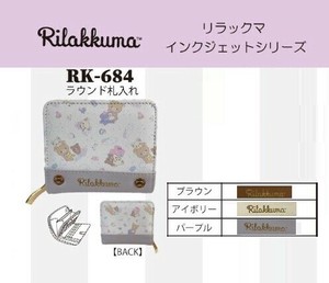 「サンエックス」リラックマインクジェットシリーズ　ラウンド札入れ