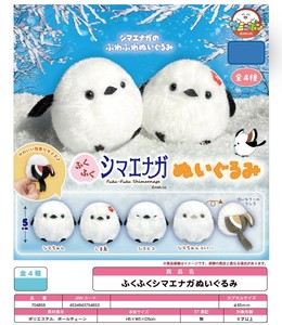 「カプセルトイ」ふくふくシマエナガぬいぐるみ
