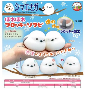 「カプセルトイ」ふくふくシマエナガほわほわフロッキーソフビ
