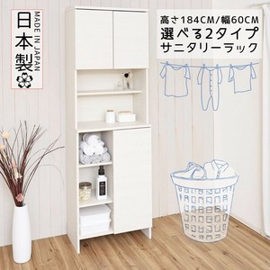 【直送可】【日本製】 ランドリー収納 幅60cm ラック チェスト サニタリー収納 扉収納 組立 LR-1860T