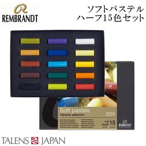 REMBRANDT　レンブラント　ソフトパステル　ハーフ 15色セット T300C15.5　473431