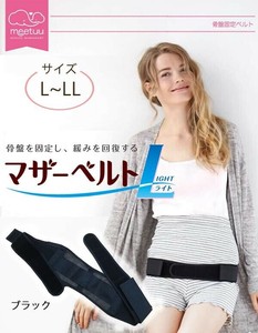 meetuu マザーベルト ライト　ブラック　L〜LL　(薄型骨盤固定ベルト)　1490522