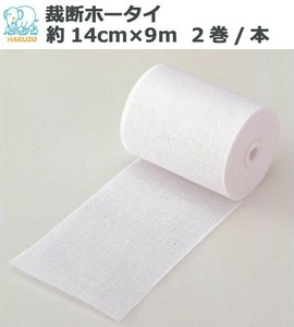 ハクゾウ　裁断ホータイ　2裂　約14cm×9m　2巻/本　1010002