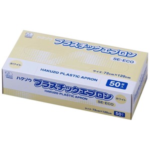 ハクゾウメディカル ハクゾウプラスチックエプロンSE-ECO ホワイト 50枚入 3024501