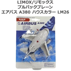 LIMOX/リモックス プルバックプレーン エアバス A380 ハウスカラー LM26