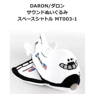 DARON/ダロン サウンドぬいぐるみ スペースシャトル MT003-1