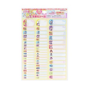 いつでもなまえシール　キミとアイドルプリキュア♪