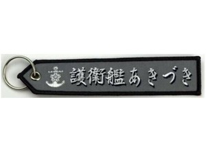 タグ DD115 あきづき KBTAG020