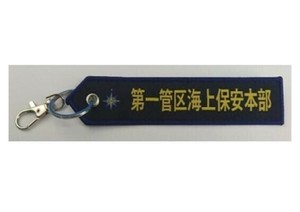 タグ 海上保安庁 第1管区 KBTAG027