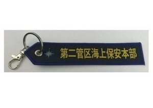 タグ 海上保安庁 第2管区 KBTAG028