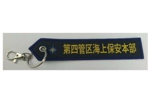 タグ 海上保安庁 第4管区 KBTAG030