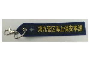 タグ 海上保安庁 第9管区 KBTAG035