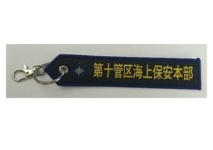 タグ 海上保安庁 第10管区 KBTAG036