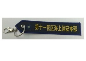 タグ 海上保安庁 第11管区 KBTAG037