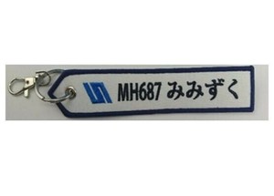 タグ 海上保安庁 みみずく KBTAG041