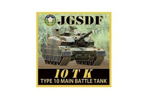 マグネット 陸上自衛隊 10式戦車 10TK NC104M
