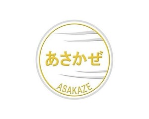 彫金ヘッドマーク ステッカー あさかぜ NCH003S