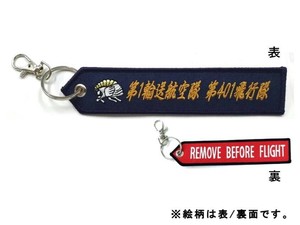 KB雑貨 タグ 第401飛行隊 小牧 KBTG23005