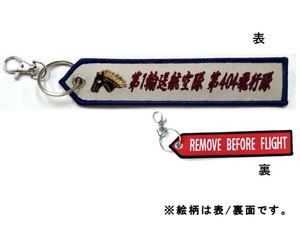 KB雑貨 タグ 第404飛行隊 小牧 KBTG23006