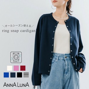 人気商品再入荷！【ANNALUNA】リングスナップカーディガン