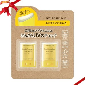 ネイチャーリパブリック パウダリーUVアロエスティック 24g x 2