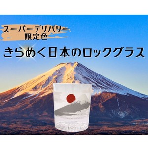Drinkware Rock Glass Inbound Mt.Fuji