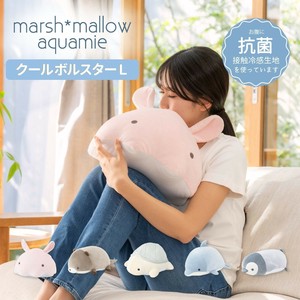 新作！クール ボルスタークッション L ≪マシュマロアクアミエ≫ もちもち 冷感 海の生き物
