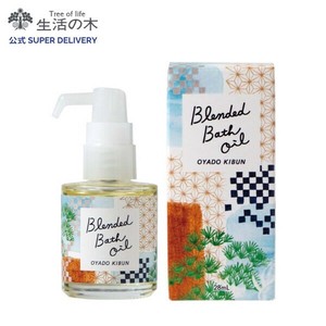 ブレンドバスオイル お宿気分 生活の木