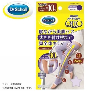 レキッドベンキーザー 寝ながらメディキュット フルレッグ ラベンダー Mサイズ 1足