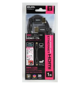 ELPA WスイングHDMIケーブル 1.0m DH-SW4010