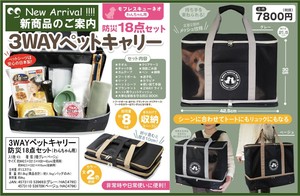 3/中入荷予定　3WAYペットキャリー用防災18点セット（わんちゃん用）HAC479