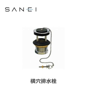 三栄水栓 SANEI 排水用品 横穴排水栓 オーバーフロー用 PH33-25