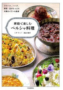 烹饪/美食/食物书籍 蔬菜