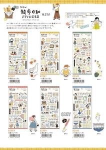 【マインドウエイブ】散歩日和STICKER