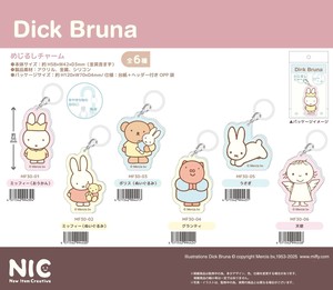 Miffy Key Ring