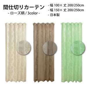 アコーディオンカーテン NEWローズ 間仕切りのれん 幅100 幅150 丈200 丈250