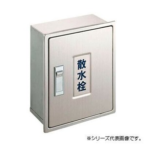 三栄 SANEI 散水栓ボックス(壁面用) R81-1-235X190