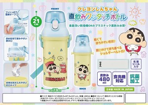 「特価」「水筒」クレヨンしんちゃん直飲みワンタッチボトル