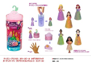 「特価」ディズニープリンセス　カラーリビール　みずで色マジック ガーデンパーティ