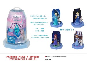 「特価」「ディズニー」アナと雪の女王（Frozen） アイスリビール！こおりのまほう
