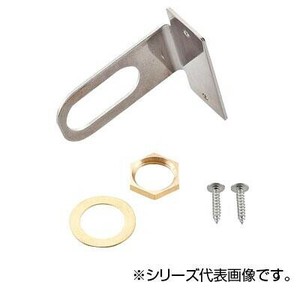 SANEI 止水栓ブラケット R641T-L