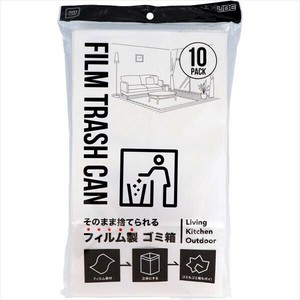 そのまま捨てられるフィルム製ゴミ箱 【掃除用品】
