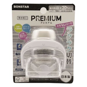 浄水蛇口 プレミアム J-082 ボンスター販売