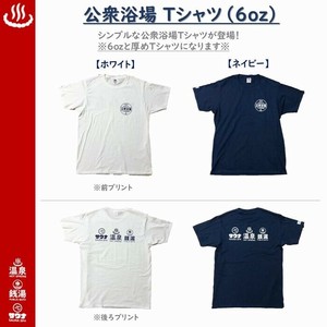 公衆浴場【 Tシャツ / 3連ロゴ 】6oz 全3色 温泉グッズ 銭湯グッズ サウナグッズ KY-T5sp